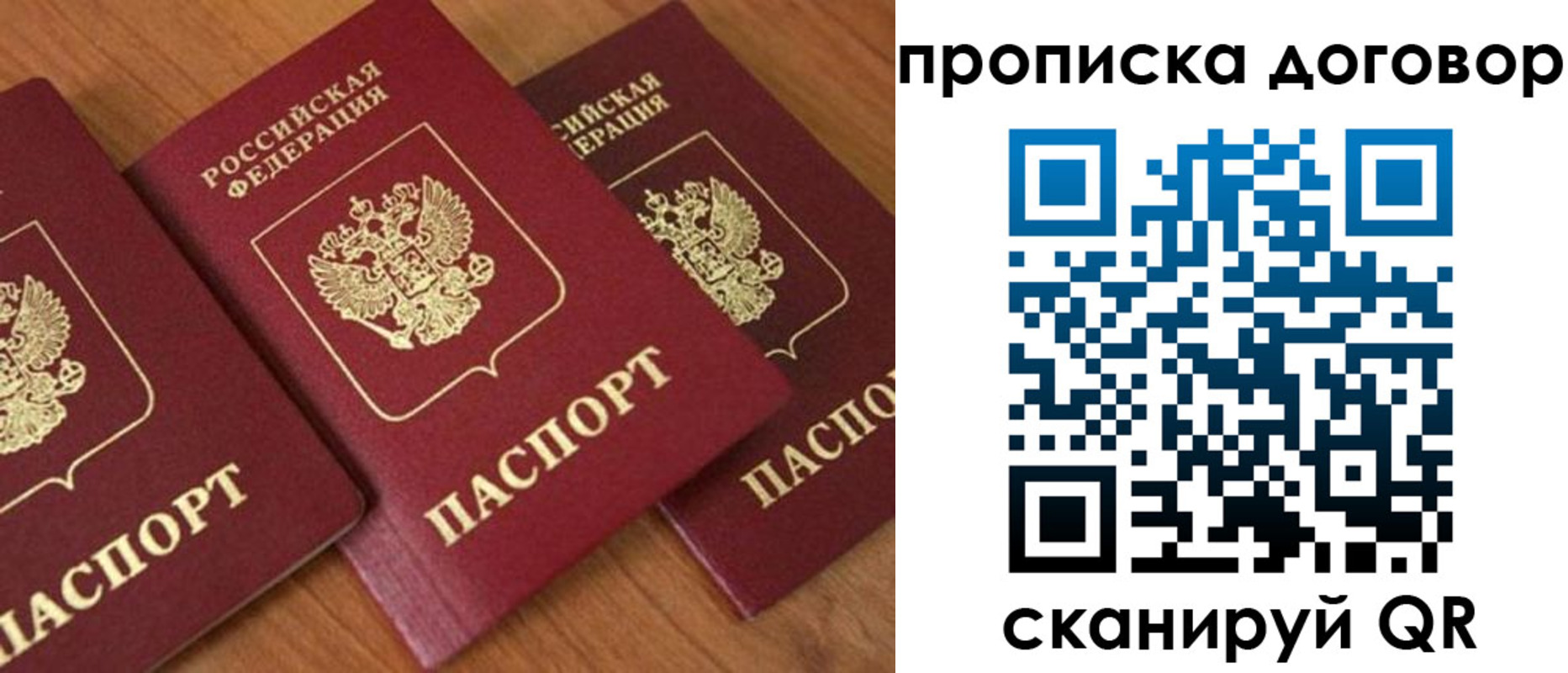 временная регистрация для школы в Северодвинске