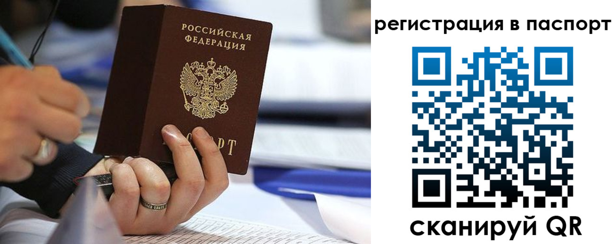 временная регистрация поиск в Северодвинске