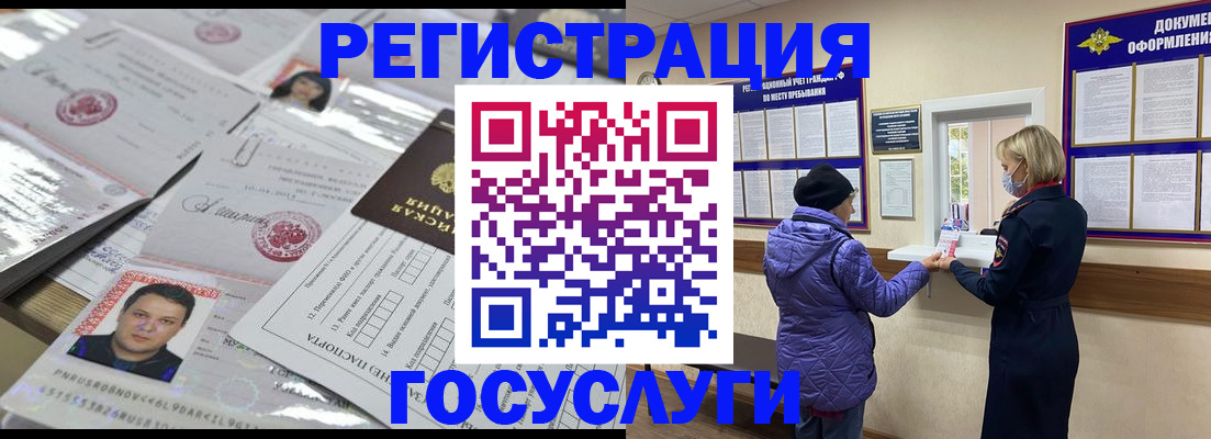 временная регистрация поиск в Северодвинске