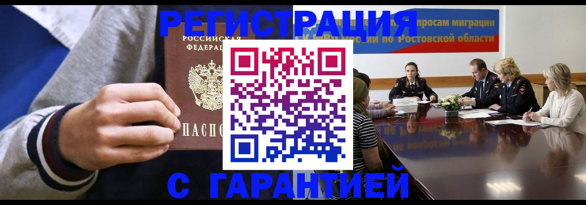 временная регистрация законно в Северодвинске