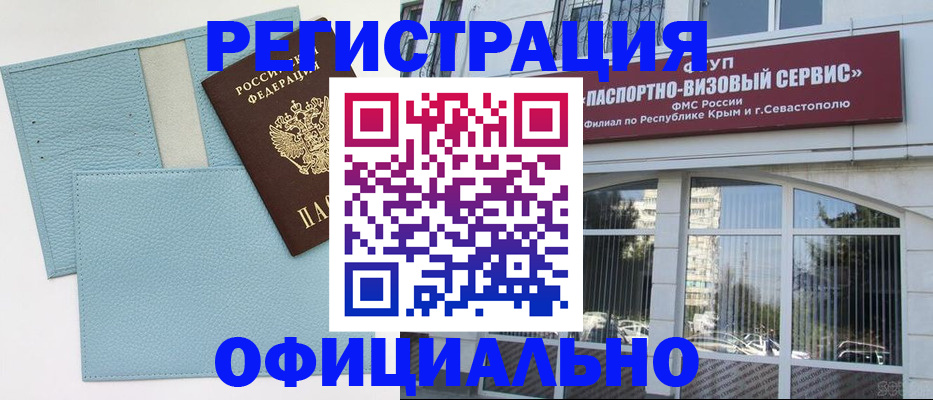 прописка иностранных граждан в Северодвинске