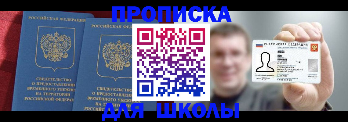 найти адрес прописки в Северодвинске