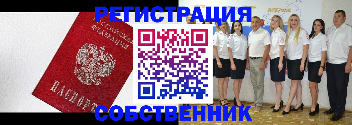 временная регистрация законно в Северодвинске