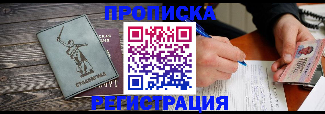 регистрация для школы в Северодвинске
